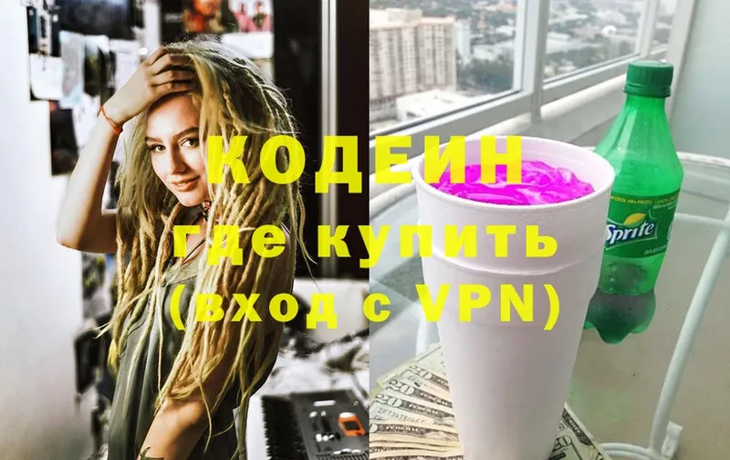 Codein Purple Drank  MEGA сайт  Карталы 